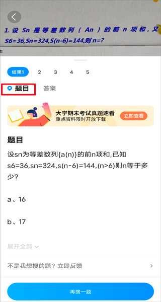作業幫官方版
