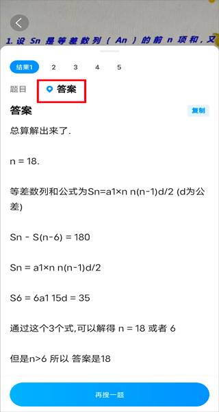 作業幫官方版