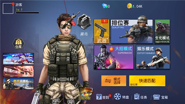 槍?xiě)?zhàn)榮耀精英2024