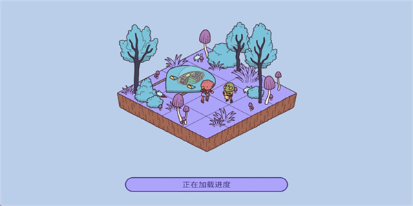 時代之下2發現官方正版