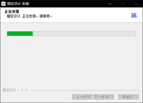 稿定設計電腦版