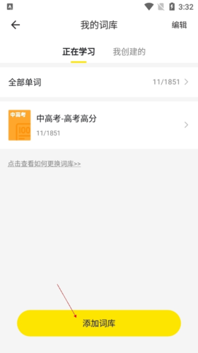 瘋狂背單詞免費版