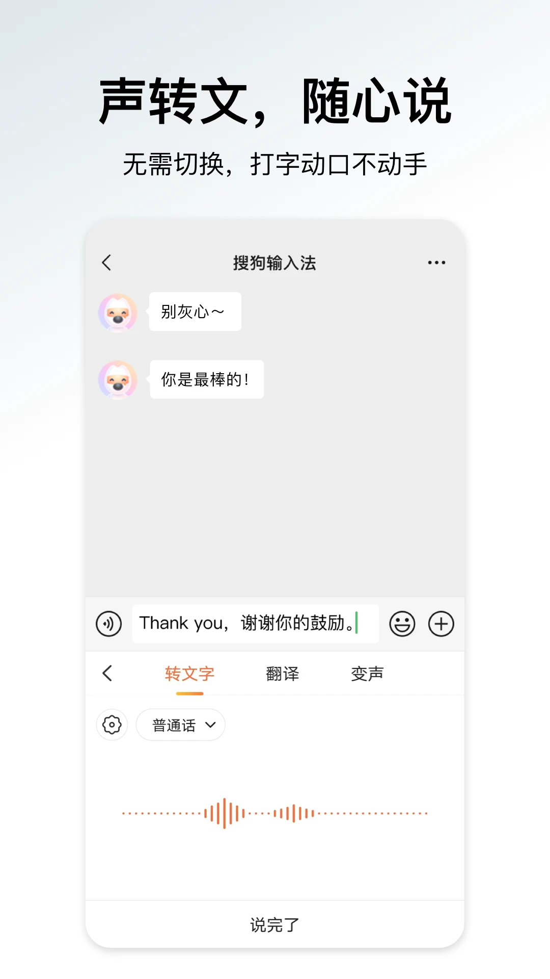 搜狗輸入法純凈版