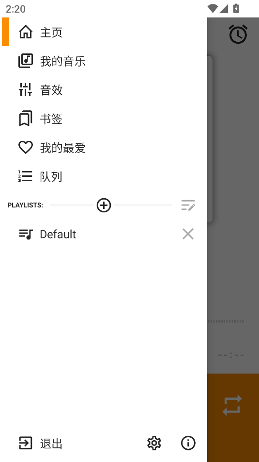 AIMP音樂(lè)播放器