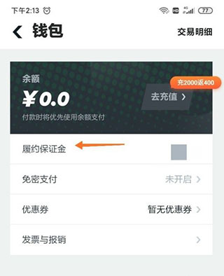 gofun出行專業版