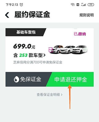gofun出行專業版