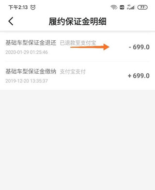 gofun出行專業版