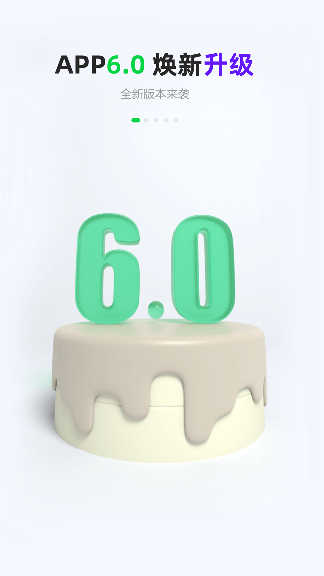 gofun出行專業版