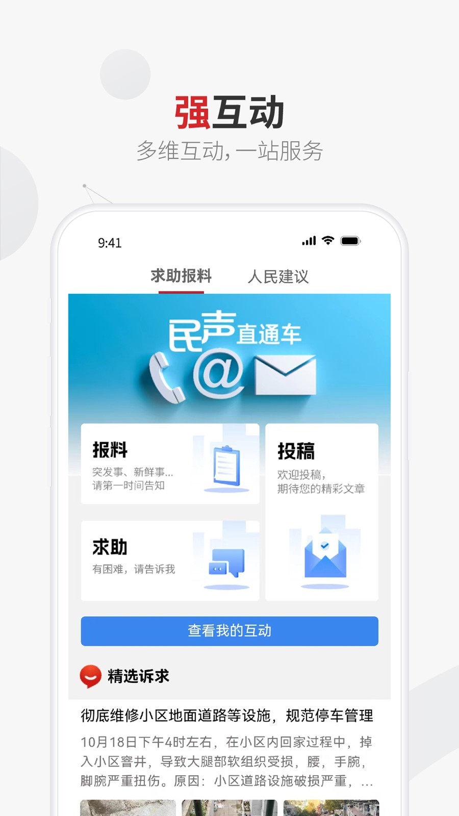 上觀新聞官網版