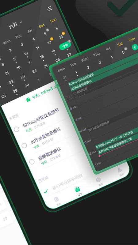 evertime印象時間手機版
