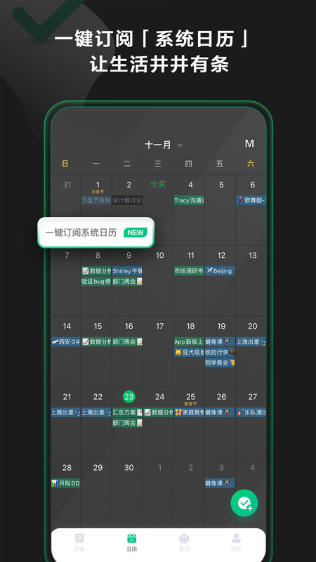 evertime印象時間手機版
