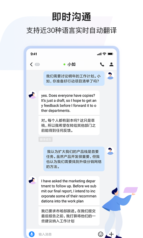 如流升級版