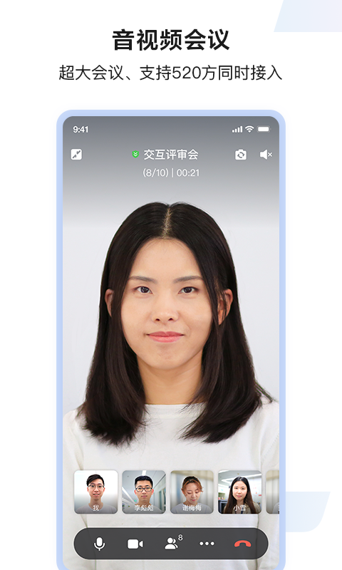如流升級版