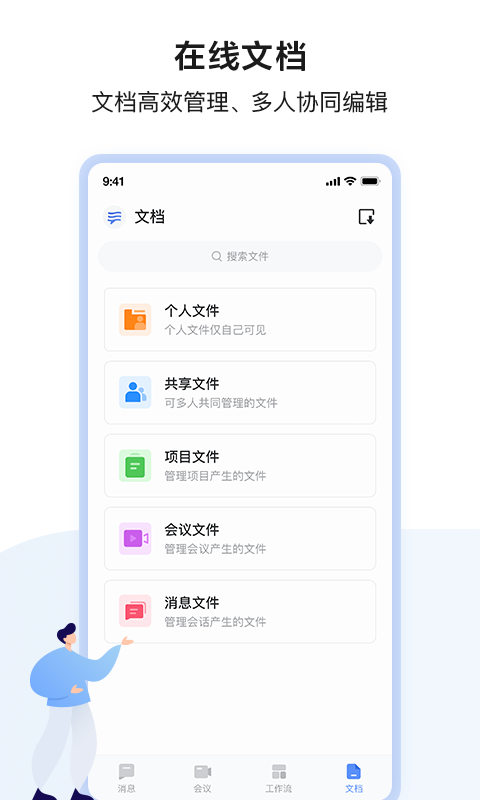 如流升級版