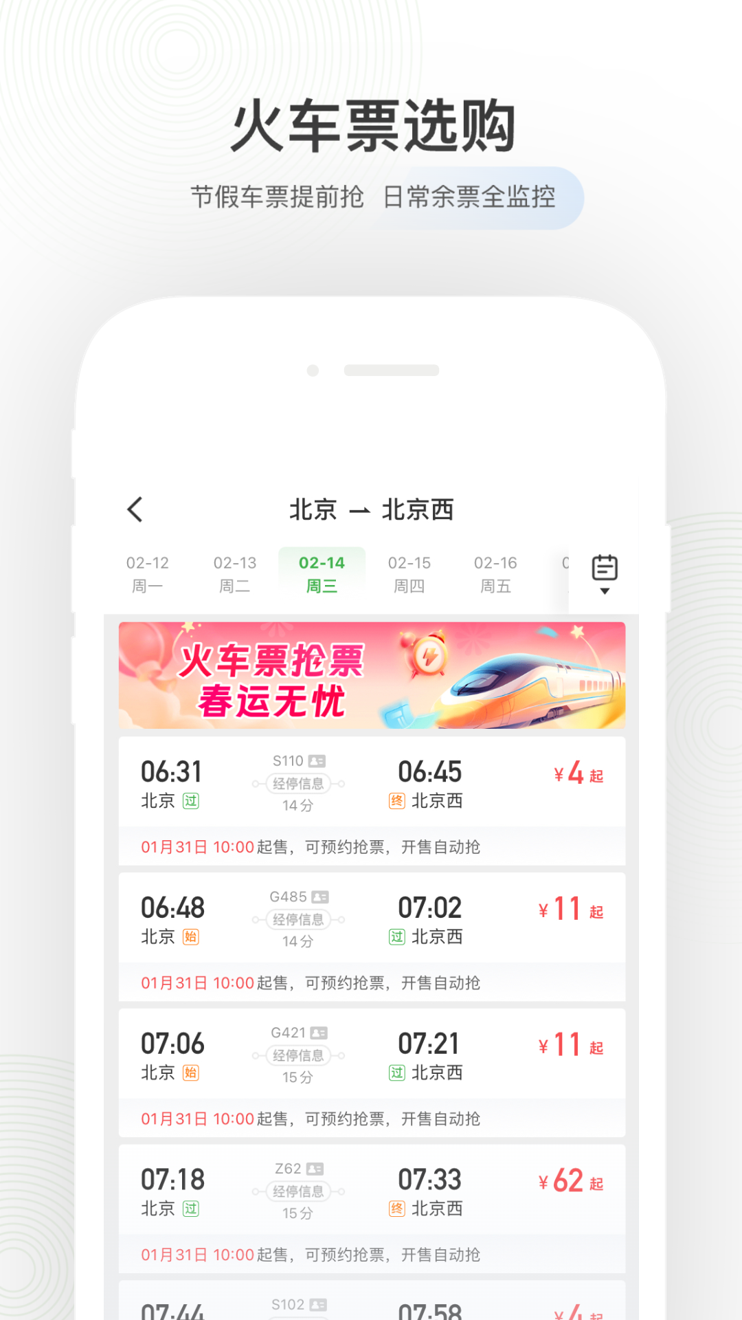 航旅縱橫手機版