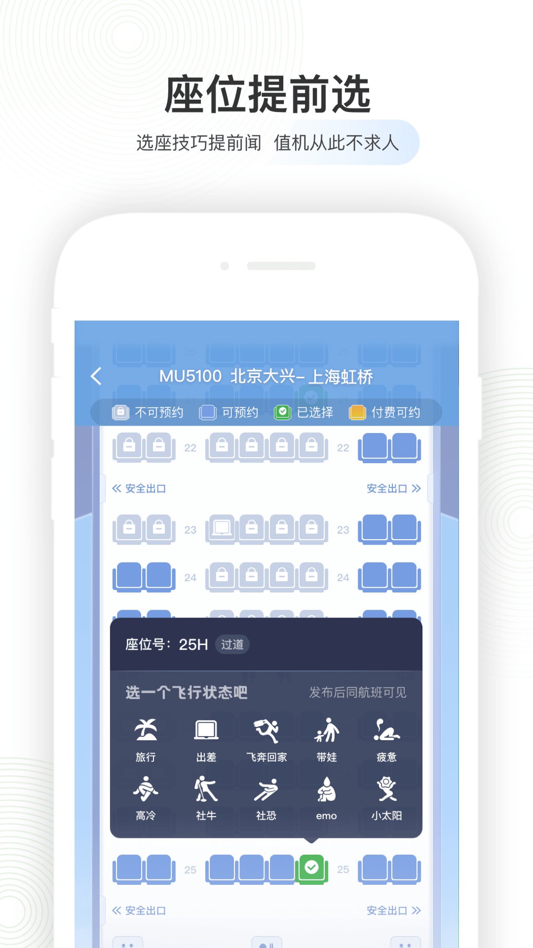 航旅縱橫手機版