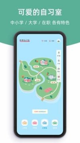 檸檬自習室正版