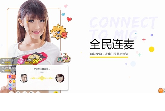 YY開播專業版