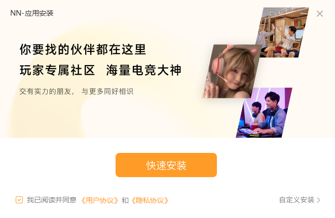 NN語音專業版