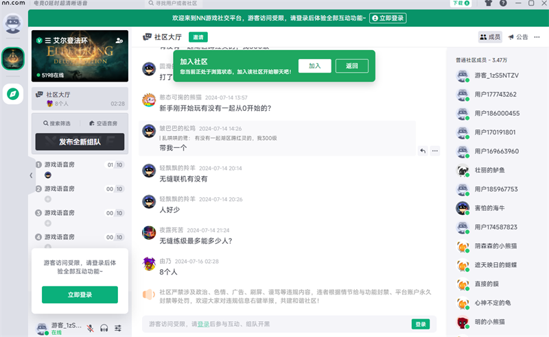 NN語音專業版