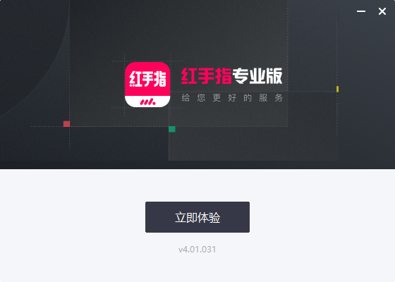 紅手指云手機PC專業版