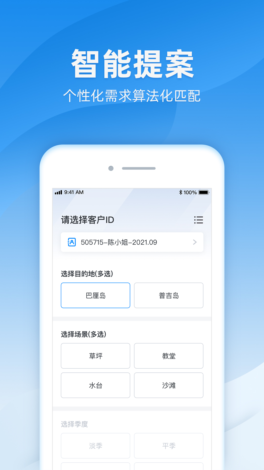 諸葛安卓版