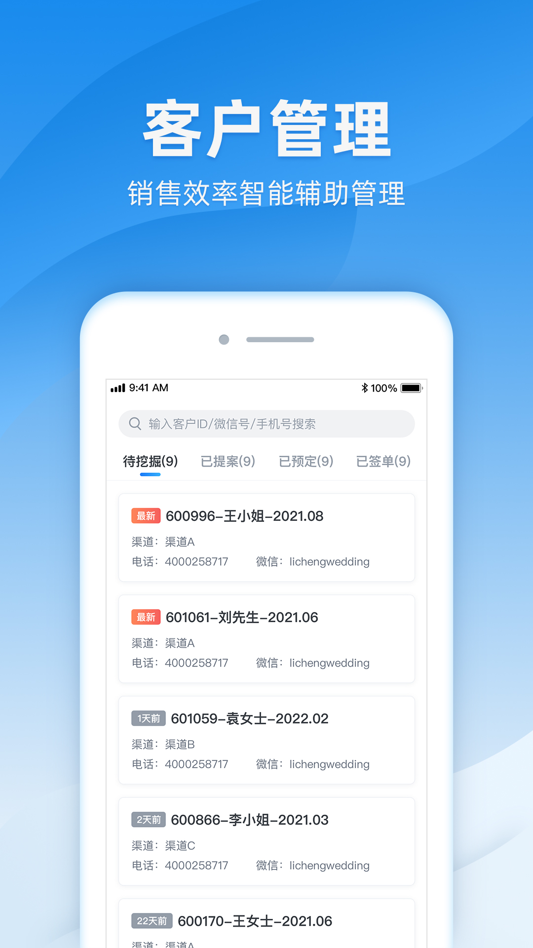 諸葛安卓版