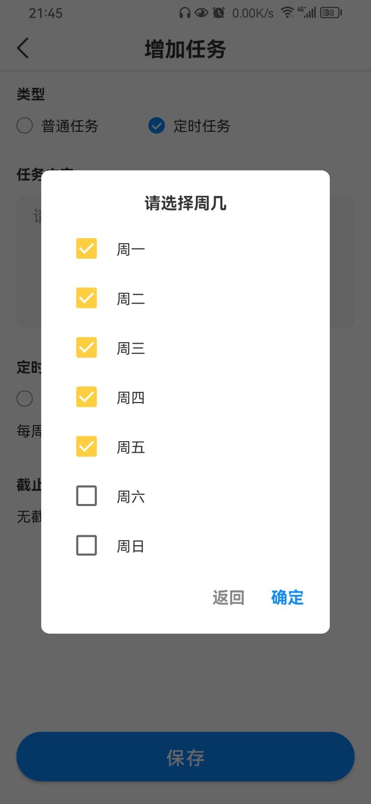 我的任務棧優化版