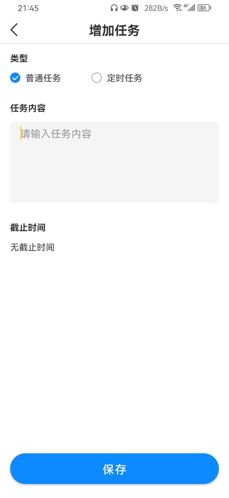 我的任務棧優化版