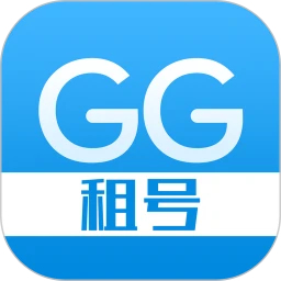 GG租號APP安卓版