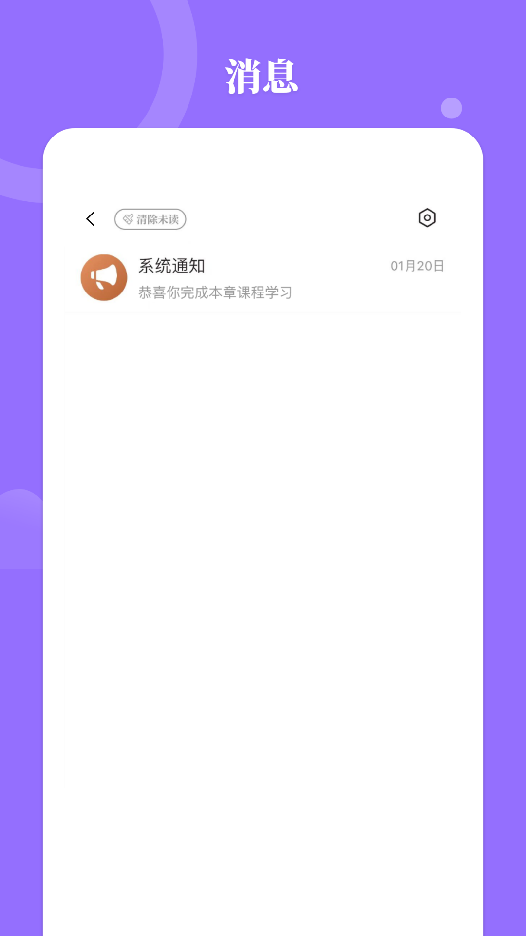 星鶴學習工具專業版