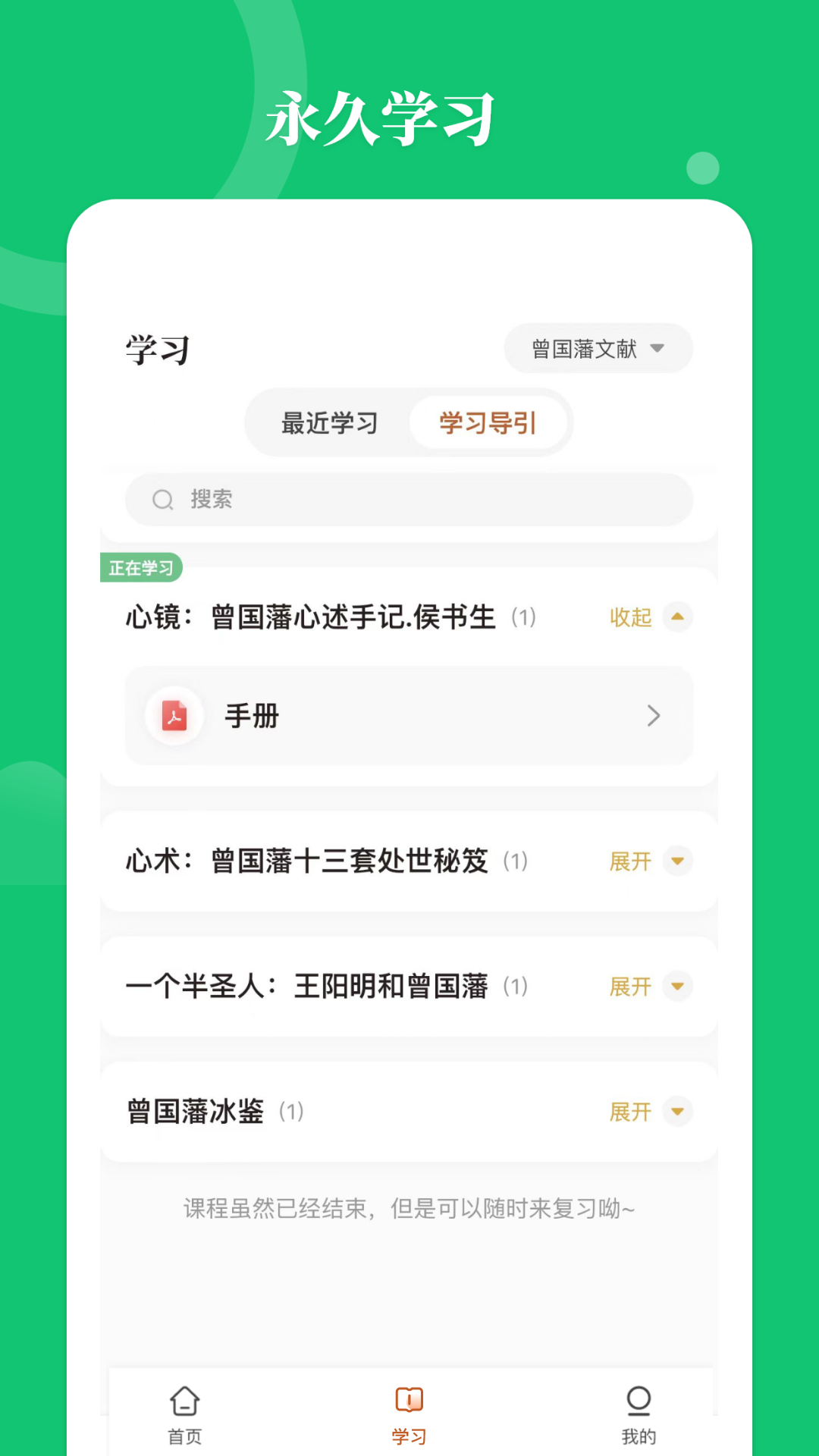 星鶴學習工具專業版
