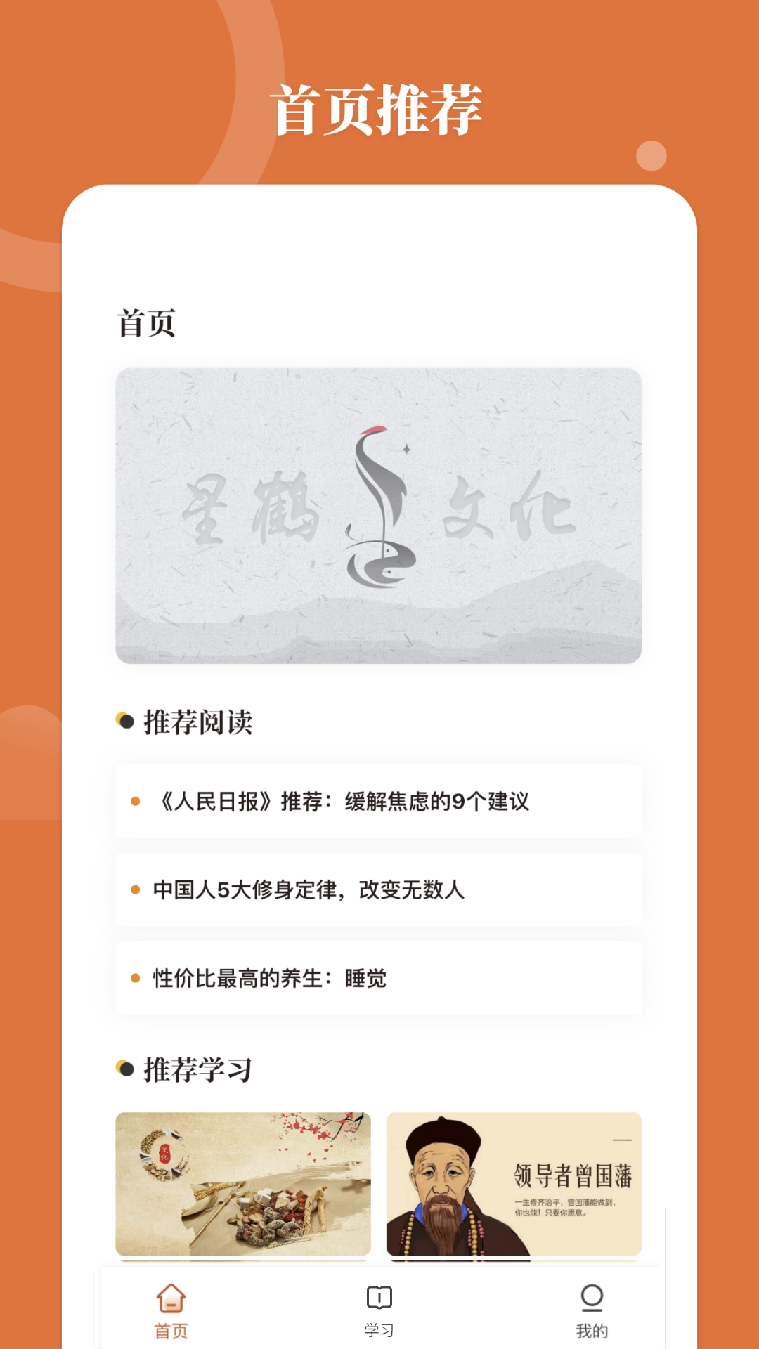 星鶴學習工具專業版
