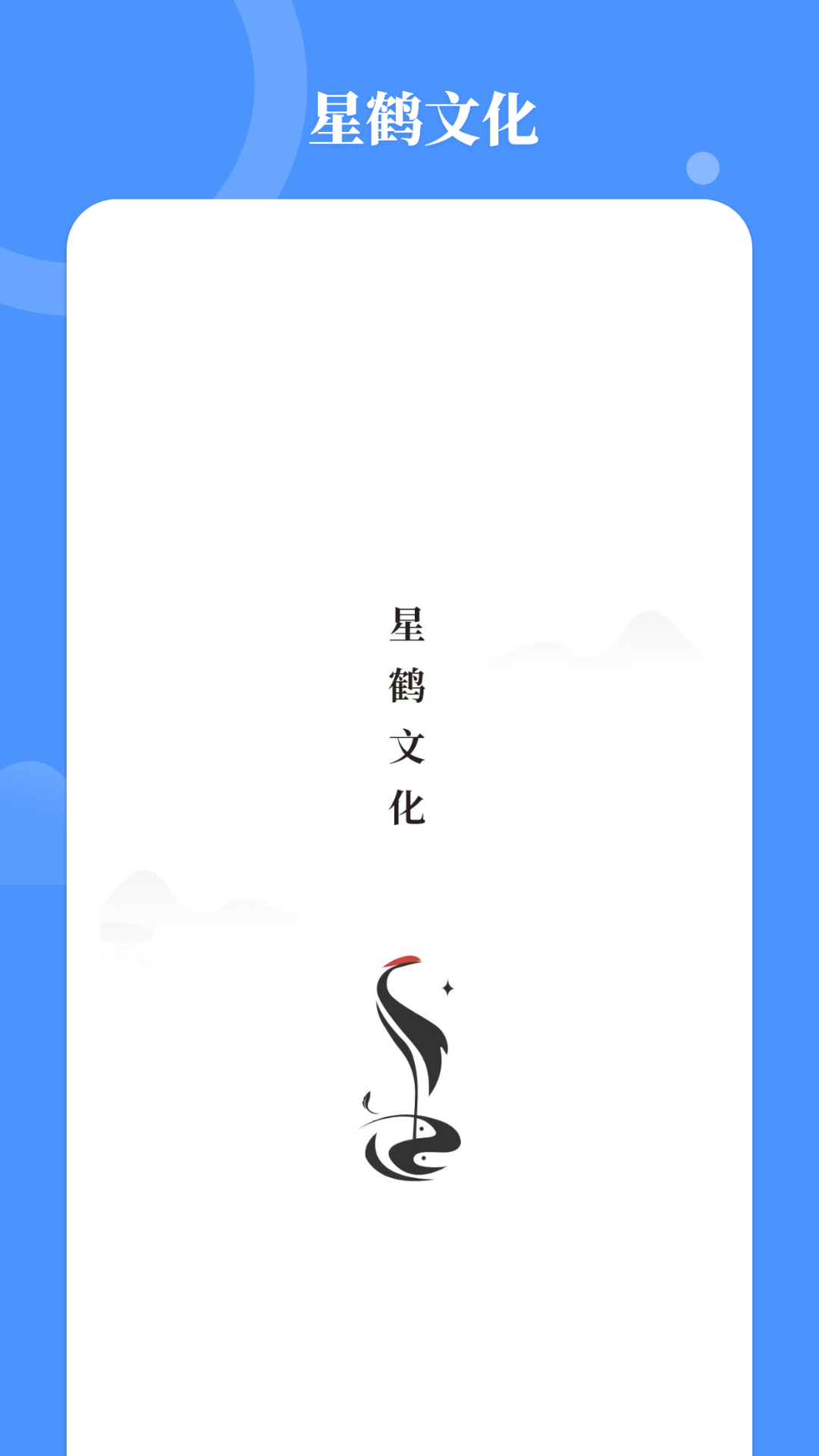星鶴學習工具專業版