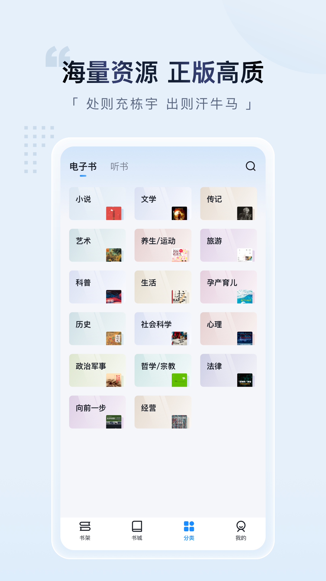 元閱讀專業版