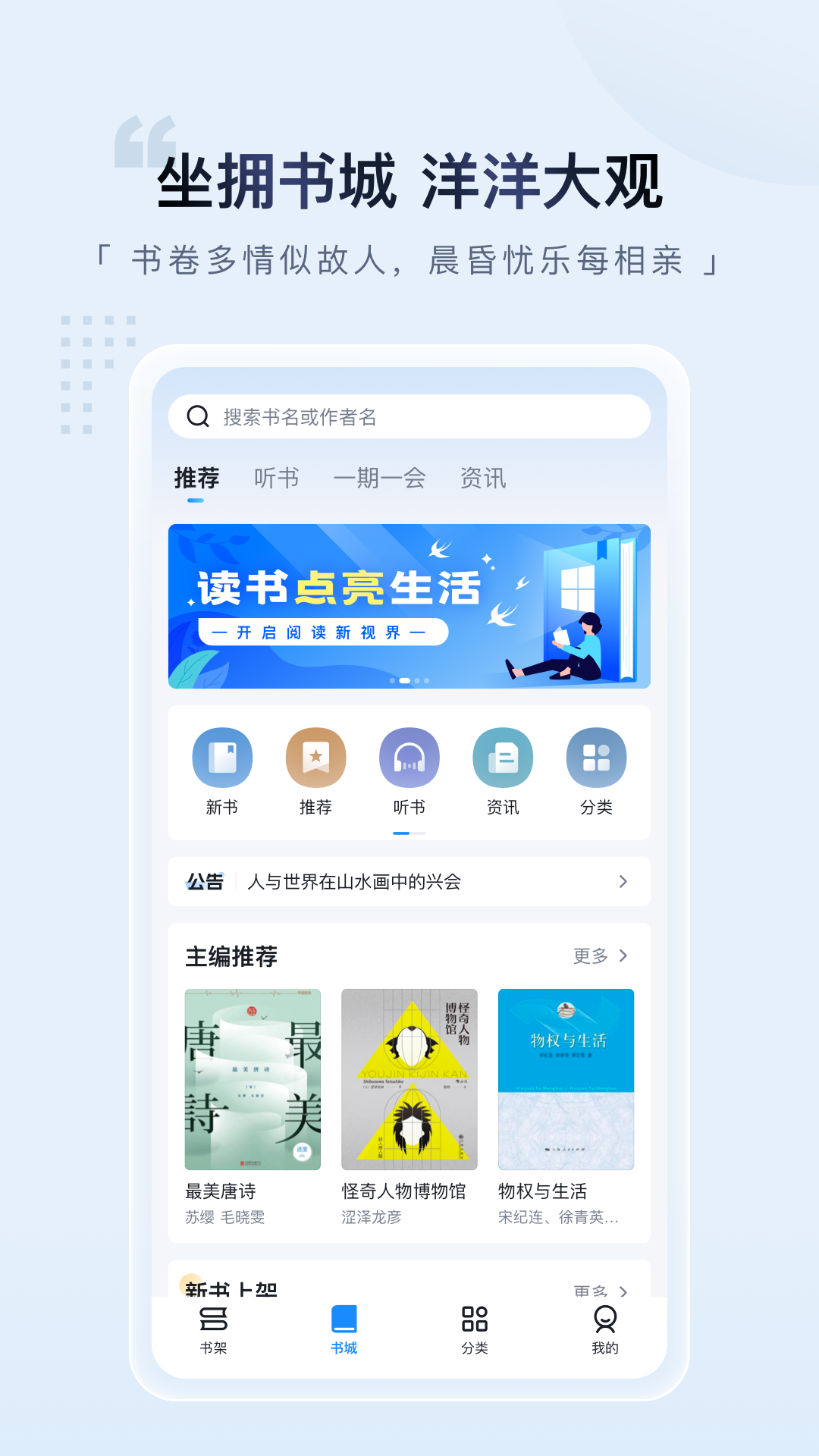 元閱讀專業版