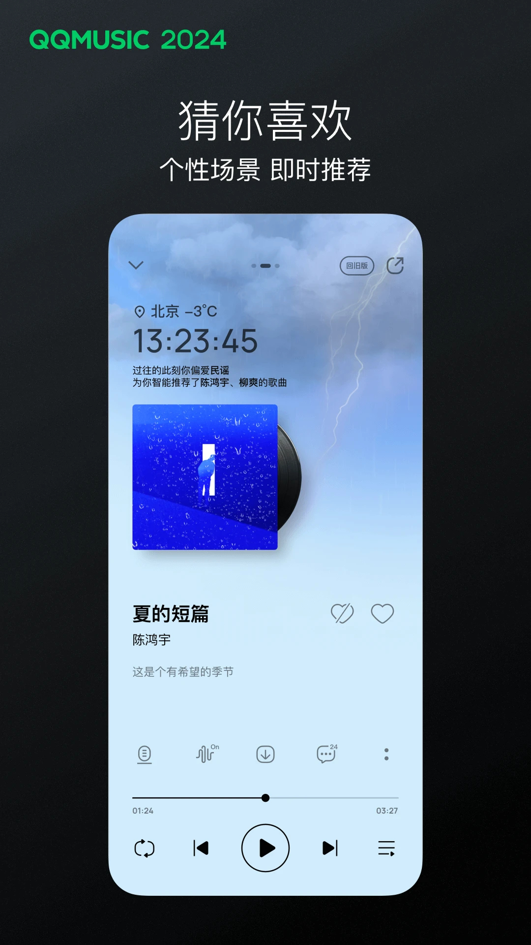 QQ音樂(免費(fèi)聽歌)