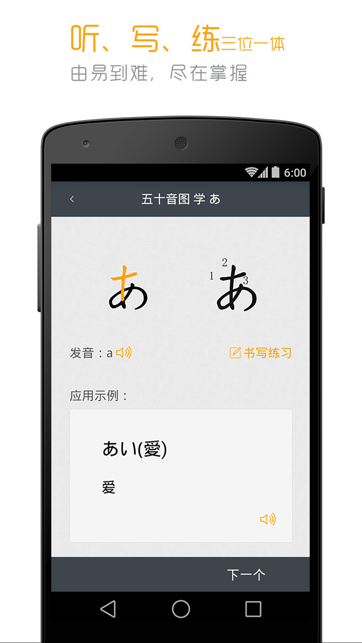 標準日本語電子版