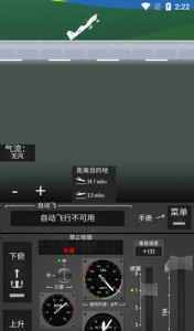 飛行模擬器2D內置功能菜單