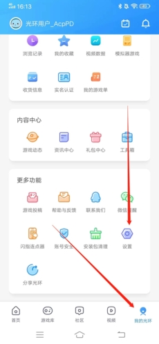 光環助手安卓版