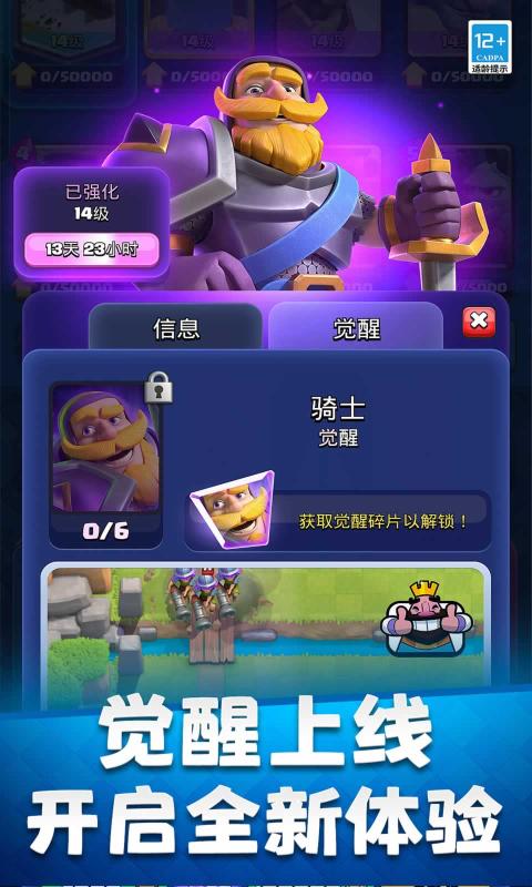 部落沖突皇室戰爭(附攻略)