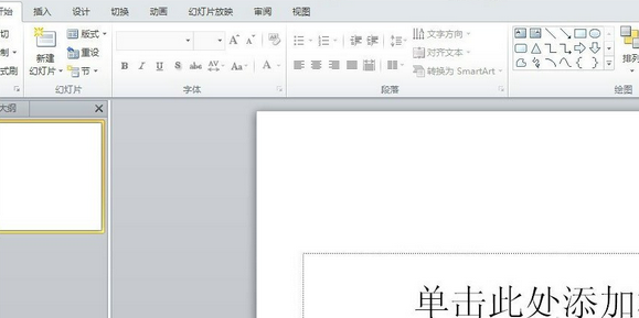 powerpoint優化版