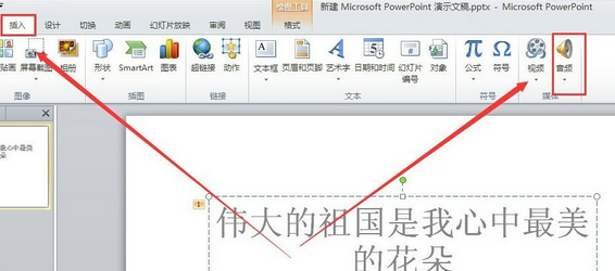 powerpoint優化版