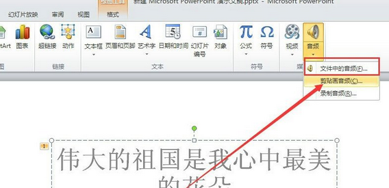 powerpoint優化版