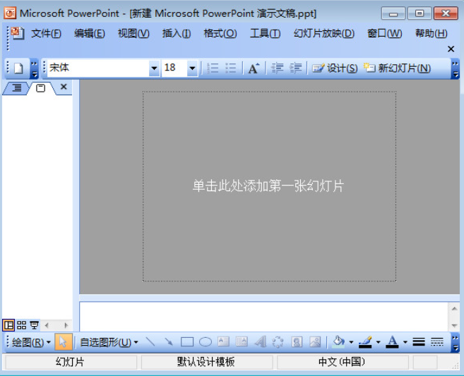 powerpoint優化版