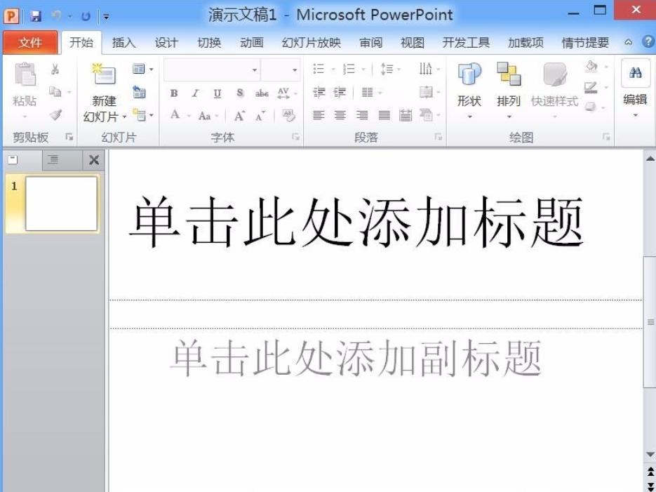 powerpoint優化版