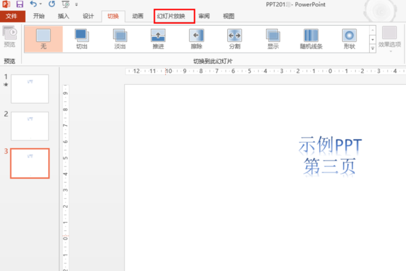powerpoint優化版