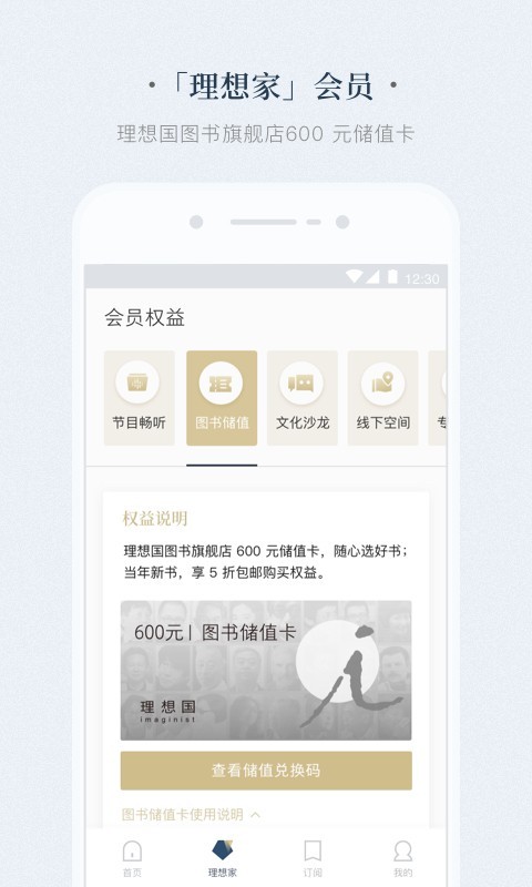 看理想純享版