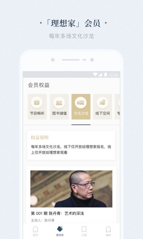 看理想純享版