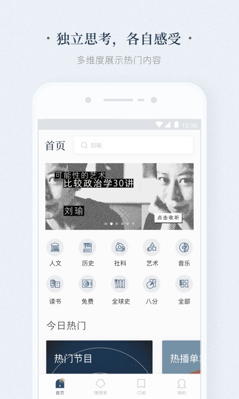 看理想純享版